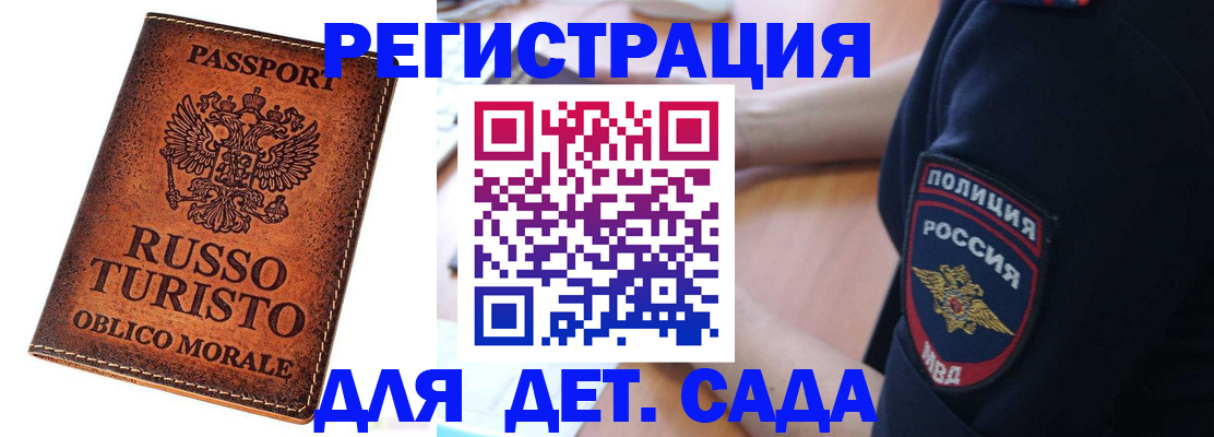 временная регистрация собственник в Вологде