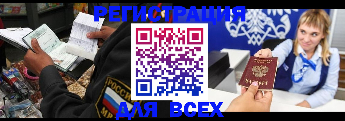 временная регистрация купить в Вологде