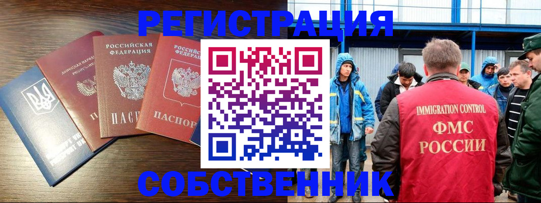 временная регистрация для всех в Вологде