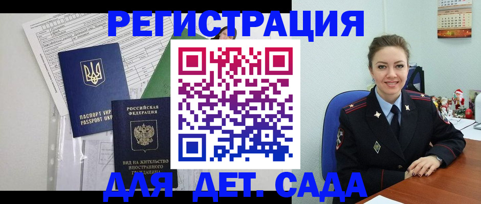 временная регистрация надежно в Вологде