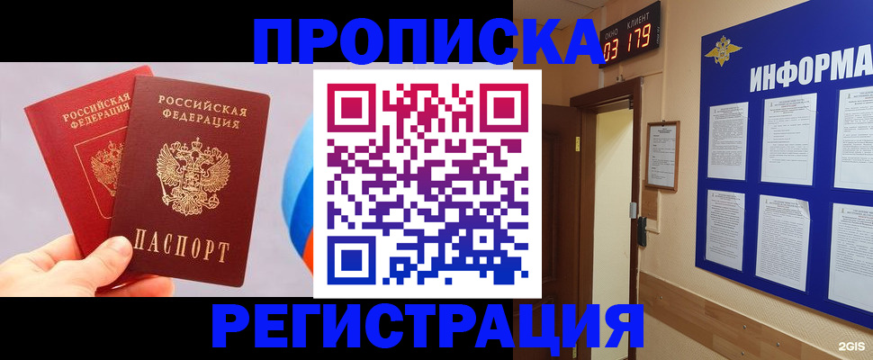 временная регистрация адрес в Вологде